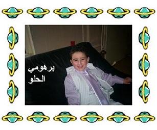 الصورة الرمزية joumana